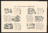 《高雄市政》高雄市六十年度防颱保防宣傳特輯藏品圖，第8張