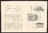 《高雄市政》高雄市六十年度防颱保防宣傳特輯藏品圖，第9張