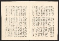 《高雄市政》高雄市六十年度防颱保防宣傳特輯藏品圖，第10張