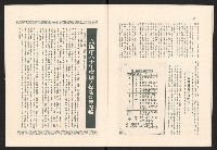 《高雄市政》高雄市六十年度防颱保防宣傳特輯藏品圖，第11張