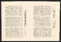 《高雄市政》高雄市六十年度防颱保防宣傳特輯藏品圖，第12張