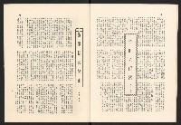 《高雄市政》高雄市六十年度防颱保防宣傳特輯藏品圖，第13張