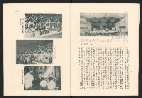 《高雄市政》高雄市六十年度防颱保防宣傳特輯藏品圖，第14張