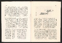 《高雄市政》高雄市六十年度防颱保防宣傳特輯藏品圖，第16張