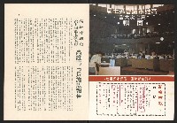 《高雄市政》高雄市議會第七屆第七次大會特刊藏品圖，第2張