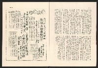 《高雄市政》高雄市議會第七屆第七次大會特刊藏品圖，第3張