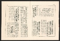 《高雄市政》高雄市議會第七屆第七次大會特刊藏品圖，第4張