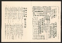 《高雄市政》高雄市議會第七屆第七次大會特刊藏品圖，第5張