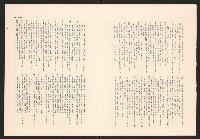 《高雄市政》高雄市議會第七屆第七次大會特刊藏品圖，第6張