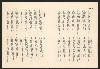 《高雄市政》高雄市議會第七屆第七次大會特刊藏品圖，第7張