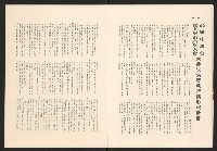 《高雄市政》高雄市議會第七屆第七次大會特刊藏品圖，第8張