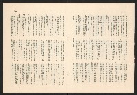 《高雄市政》高雄市議會第七屆第七次大會特刊藏品圖，第9張