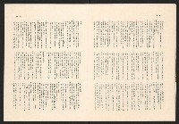 《高雄市政》高雄市議會第七屆第七次大會特刊藏品圖，第10張