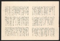 《高雄市政》高雄市議會第七屆第七次大會特刊藏品圖，第11張