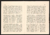 《高雄市政》高雄市議會第七屆第七次大會特刊藏品圖，第13張