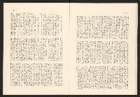 《高雄市政》高雄市議會第七屆第七次大會特刊藏品圖，第14張