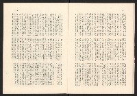 《高雄市政》高雄市議會第七屆第七次大會特刊藏品圖，第15張
