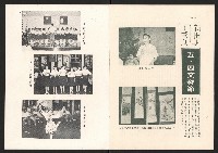 《高雄市政》高雄市議會第七屆第七次大會特刊藏品圖，第16張