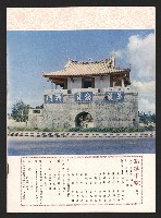 《高雄市政》高雄市議會第七屆第七次大會特刊藏品圖，第17張