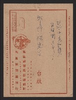 《萬里新聞畫刊》（第72期）藏品圖，第1張