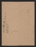 《萬里新聞畫刊》（第72期）藏品圖，第2張
