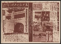 《萬里新聞畫刊》（第72期）藏品圖，第3張