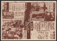 《萬里新聞畫刊》（第72期）藏品圖，第4張