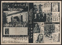 《萬里新聞畫刊》（第94期）藏品圖，第1張