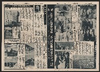 《萬里新聞畫刊》（第94期）藏品圖，第2張