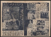 《萬里新聞畫刊》（第98期)藏品圖，第1張
