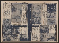 《萬里新聞畫刊》（第98期)藏品圖，第2張