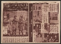 《萬里新聞畫刊》（第99期）藏品圖，第1張