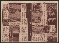 《萬里新聞畫刊》（第99期）藏品圖，第2張