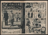 《萬里新聞畫刊》（第100期)藏品圖，第2張