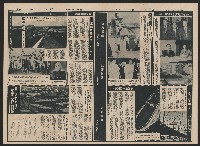 《萬里新聞畫刊》（第100期)藏品圖，第3張