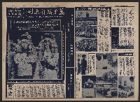 《萬里新聞畫刊》（第102期）藏品圖，第1張