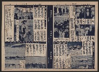 《萬里新聞畫刊》（第102期）藏品圖，第2張