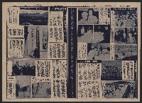 《萬里新聞畫刊》（第105期）藏品圖，第2張