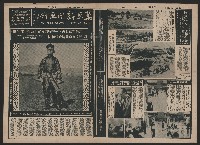 《萬里新聞畫刊》（第106期）藏品圖，第1張