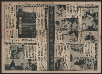 《萬里新聞畫刊》（第106期）藏品圖，第2張
