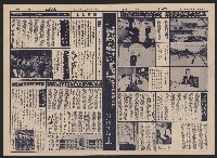 《萬里新聞畫刊》（第261期）藏品圖，第2張
