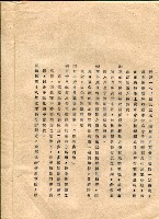 台灣混凝土工業公司第一次公司會報藏品圖，第3張