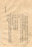 台灣混凝土工業公司第一次公司會報藏品圖，第4張