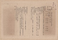 台灣混凝土工業股份有限公司高雄廠之座談會紀錄藏品圖，第1張