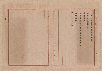 台灣混凝土工業公司第一次會議紀錄藏品圖，第6張