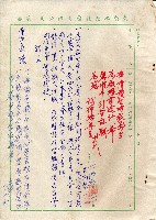 東南水泥及臺灣混凝土工業公司之書信藏品圖，第1張