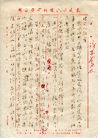 東南水泥公司與台糖公司高雄總廠交換土地興建廠房一事之書信的圖片