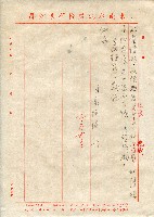 東南水泥公司與台糖公司高雄總廠交換土地興建廠房一事之書信藏品圖，第2張