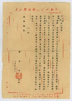 謝掙強辭去東南水泥代理廠長之書信的圖片