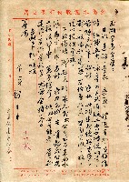 東南水泥自薦信（致康玉湘）藏品圖，第3張